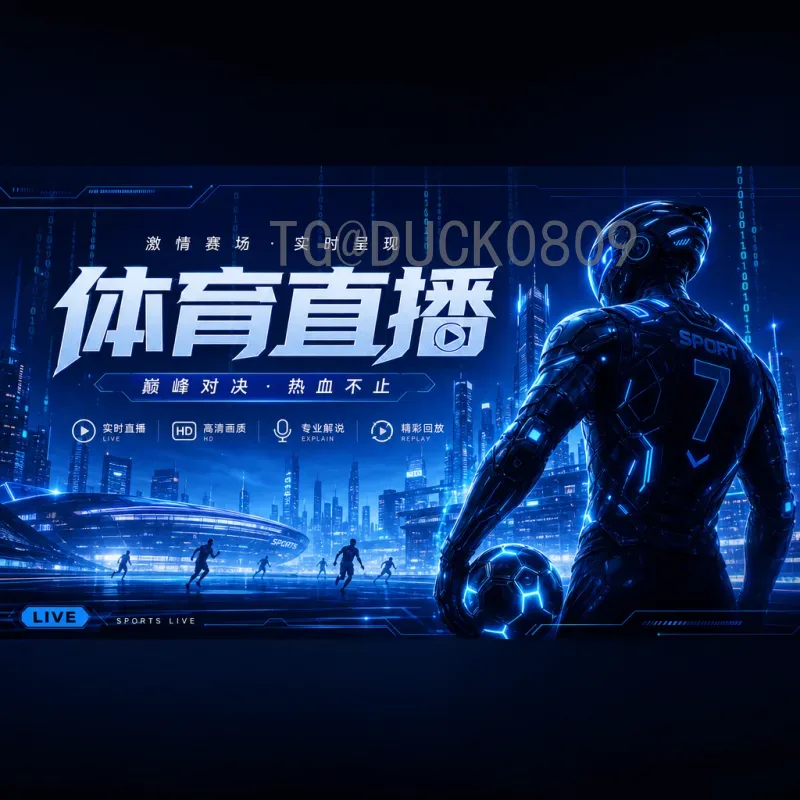 2026国际足联世界杯在哪些城市比赛？完整赛区一览及看点