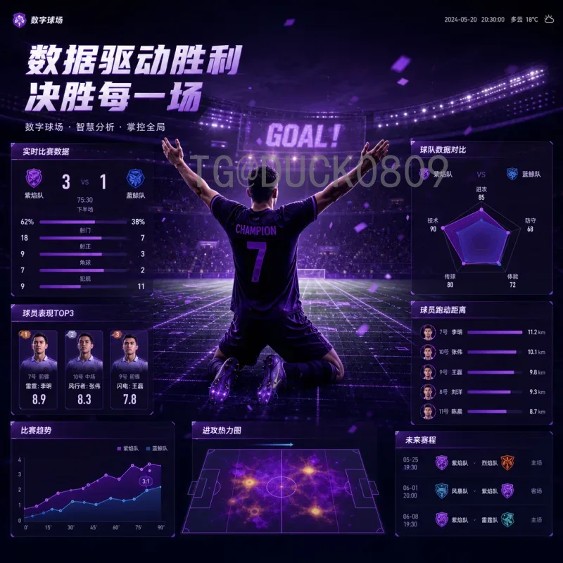 官方2026年美加墨世界杯直播在哪里看？全面解析合法观看渠道
